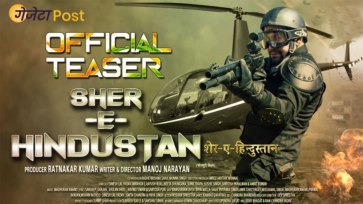 Sher-E-Hindustan-bhojpuri