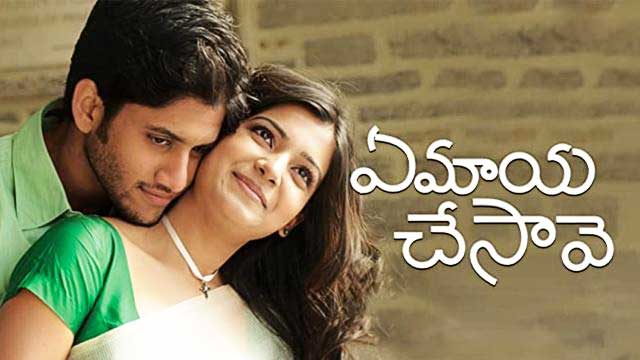 Ye-Maaya-Chesave---Mahesh-Babu