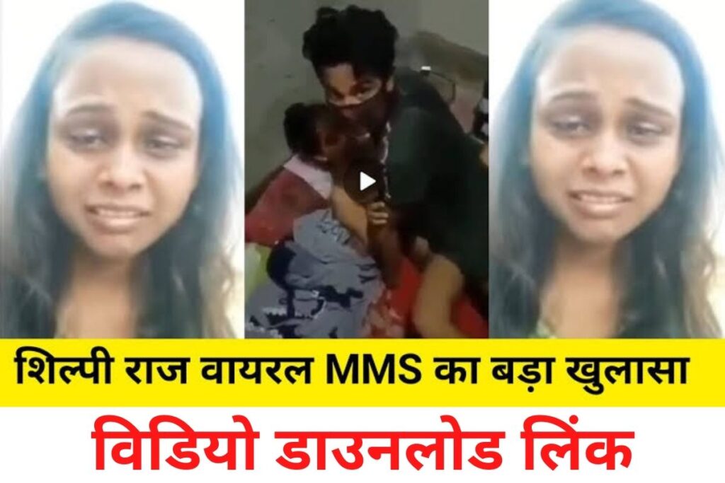 shilpi raj viral videos mms leaked