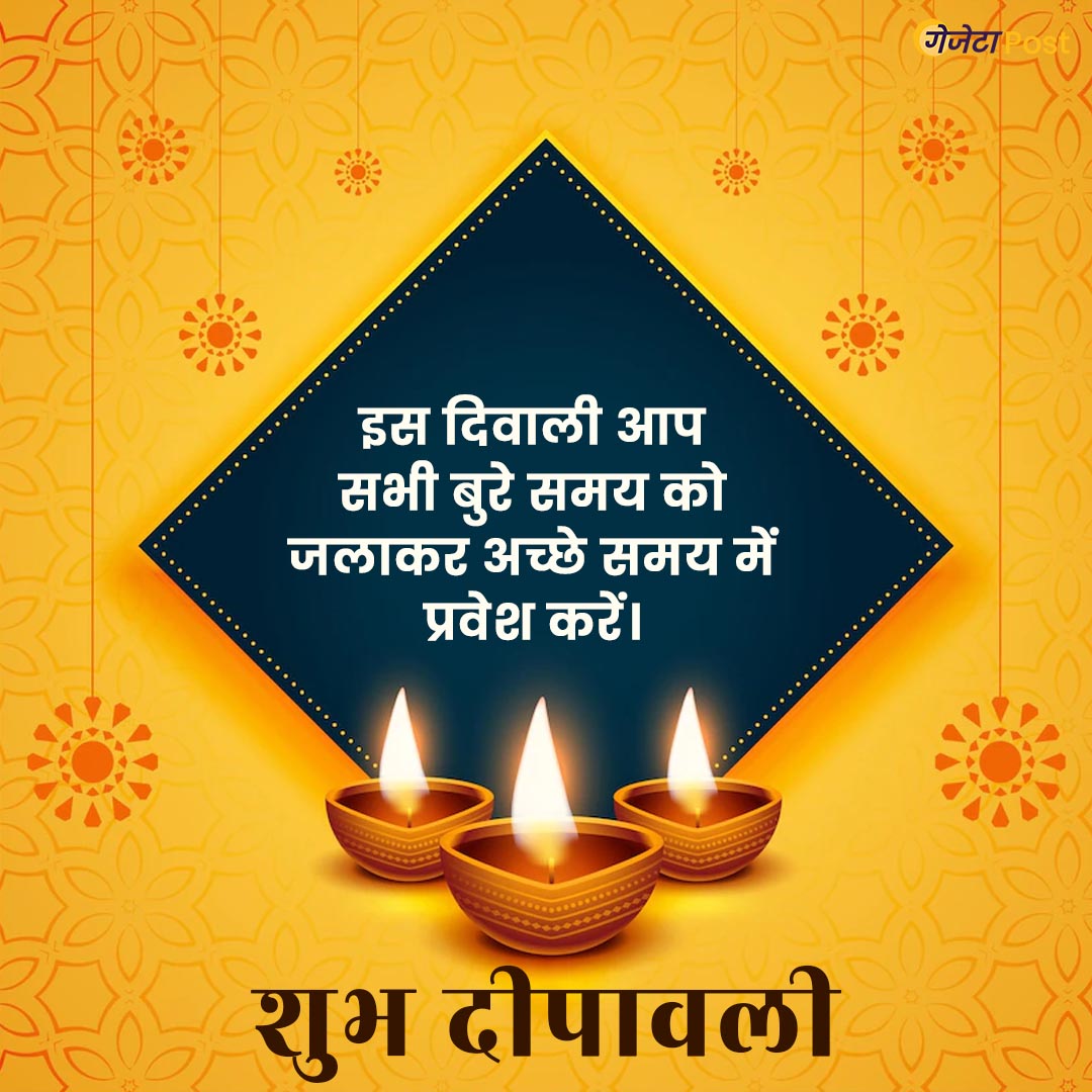 Happy Diwali 2022 -1