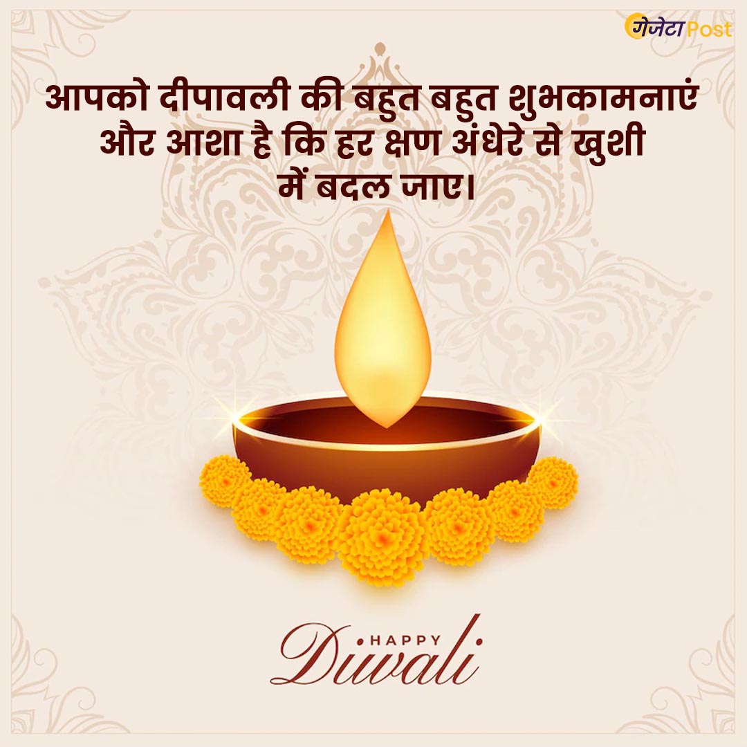 Happy Diwali 2022 -3