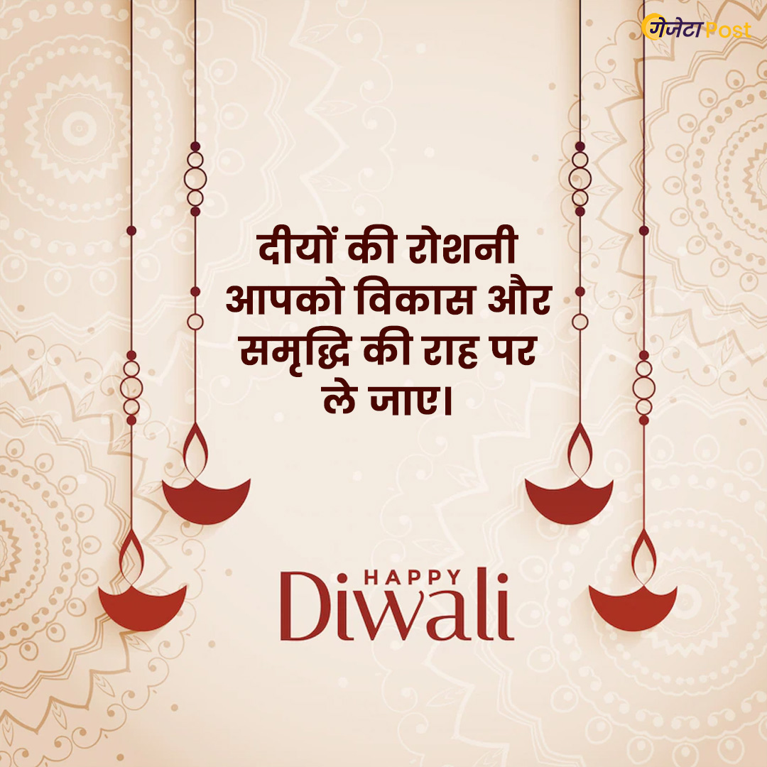 Happy Diwali 2022 -4