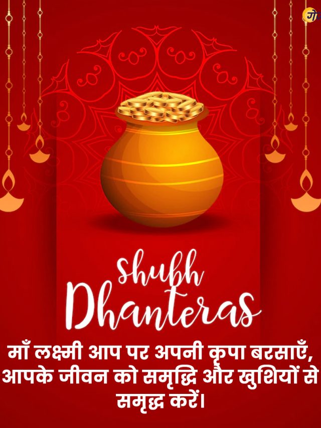 Happy Dhanteras 2022 -2