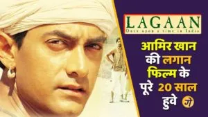 Aamir-Khan-Lagaan