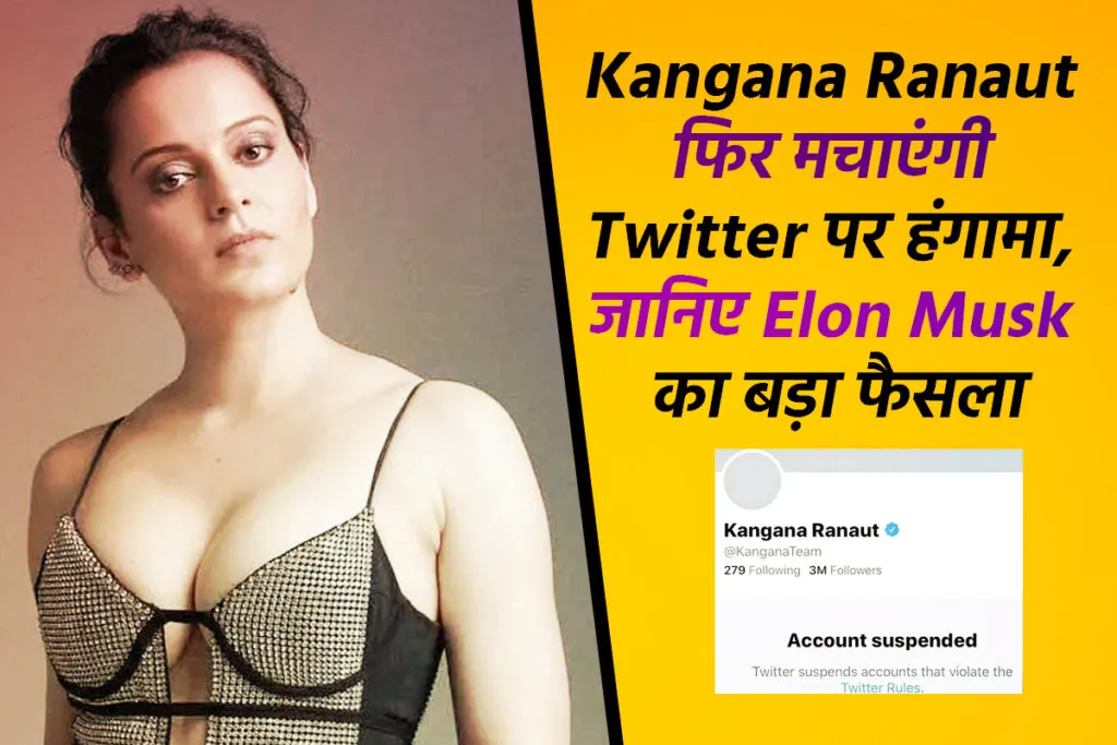 kangana ranaut elon musk twitter